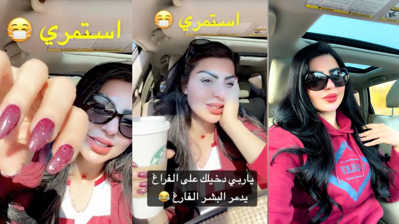 #نادين_الطائي ترد على ابنية كالتها ليش تحبين تلبسين تايكر