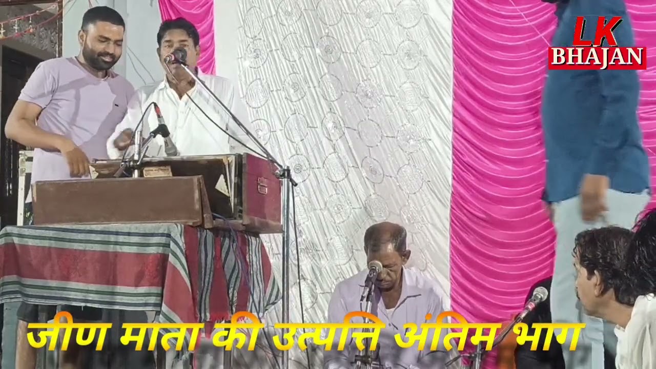 कथा जीण माता की उत्पत्ति |अन्तिम भाग | गायक श्री राजेंद्र राव जी | जीण माता की जन्म कथा | jeen mat