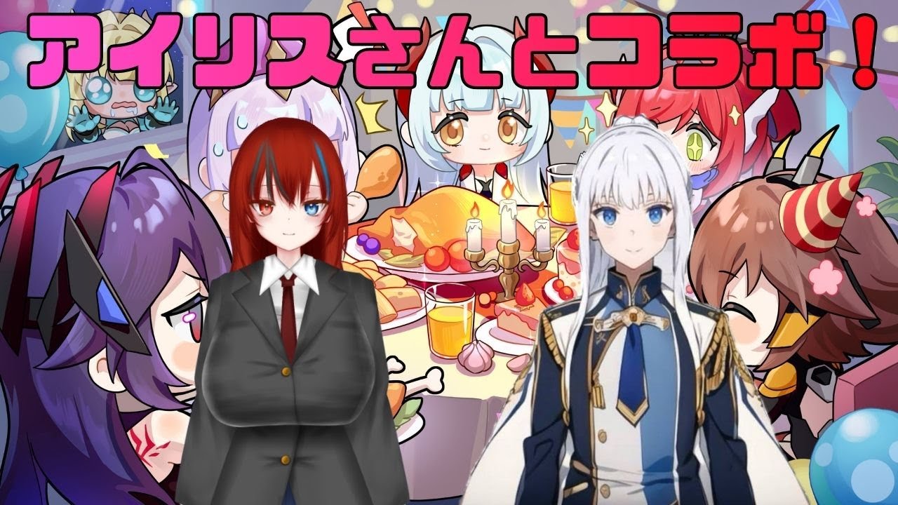 星の翼 ！！アイリスさんと！ランクマ！