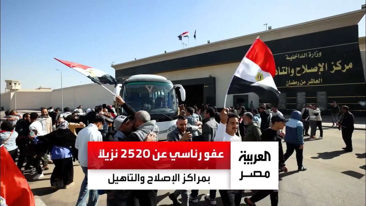 في الاحتفال بالذكرى 74 لعيد الشرطة.. عفو رئاسي عن 2520 نزيلًا بمراكز الإصلاح والتأهيل