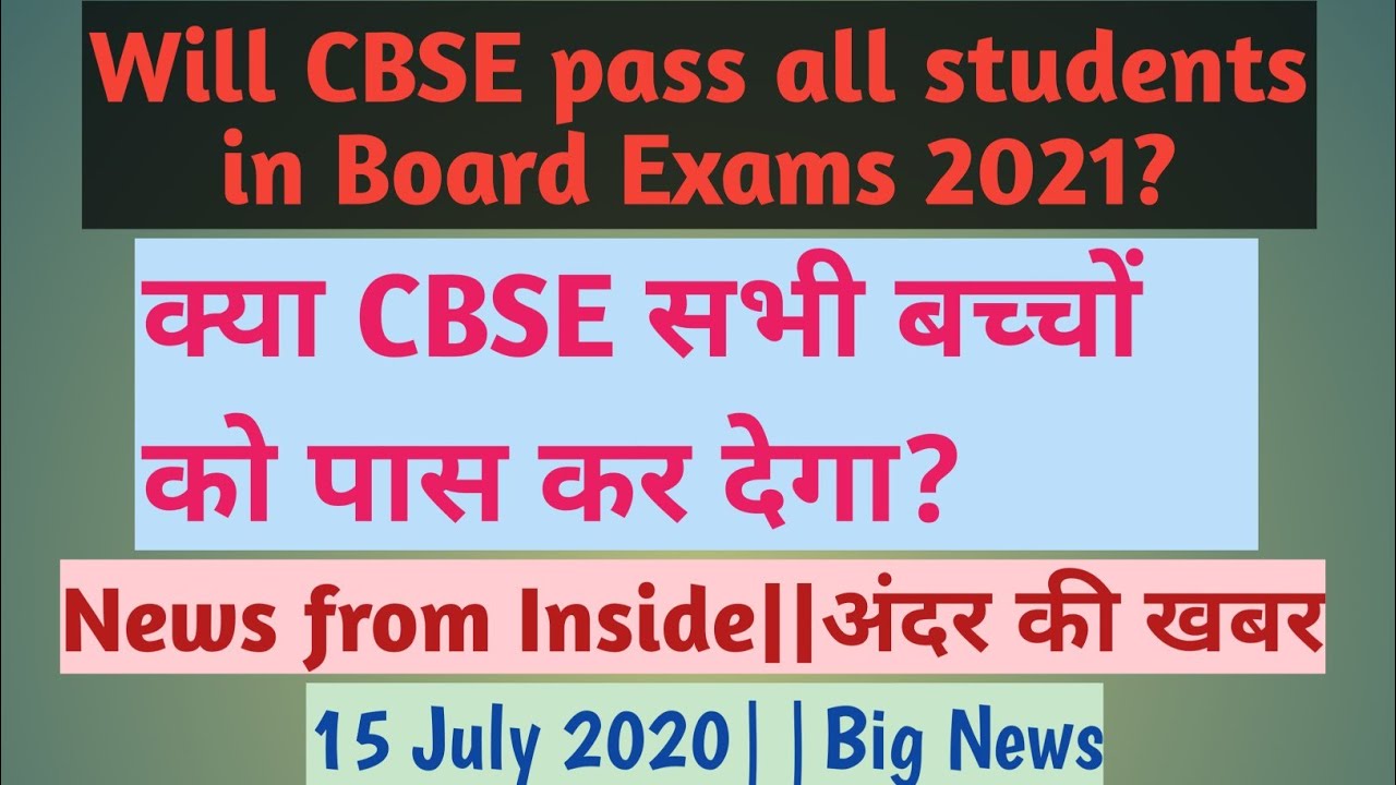 Will CBSE pass all students in Board Exams this year||15 July 2020