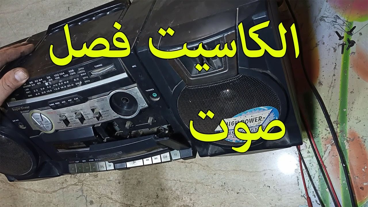 كاسيت PANASONIC  فاصل صوت