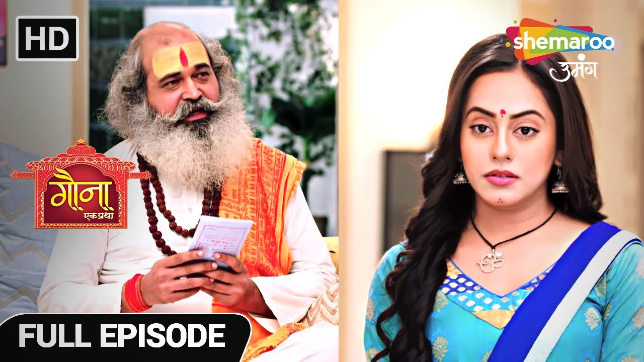 Gauna Ek Pratha | Romantic Show | Full Episode | Urvashi ki Behen Hai Uska kaala Tika! | Episode 45