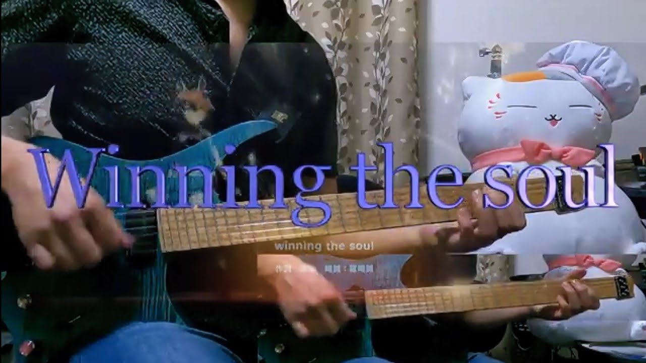 winning the soul (トウカイテイオー) fullでギター弾いてみた【ウマ娘】
