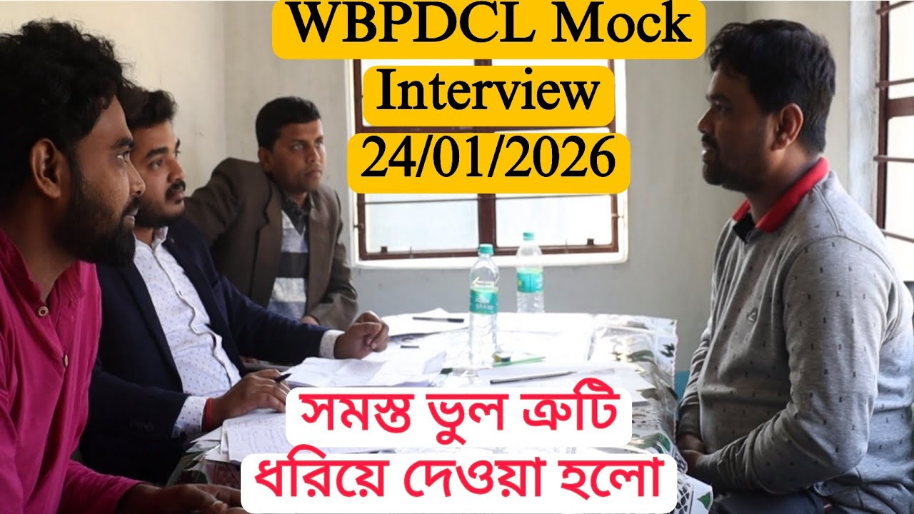 WBPDCL Mock Interview | Uncut Video | WBPDCL Practice Interviews All Post 