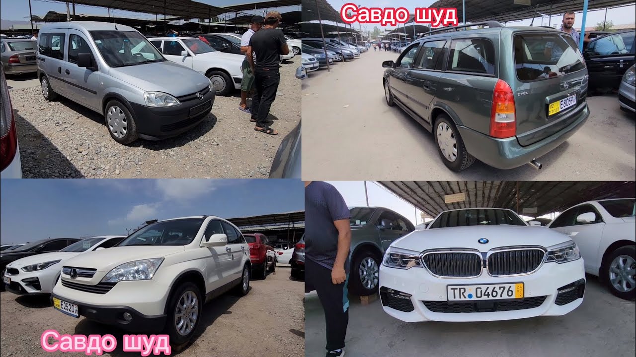 Мошинбозори Хуҷанд нархи Honda cr-v BMW f10 Opel astra Mercedes c180 BMW X5 Toyota verso Hyundai