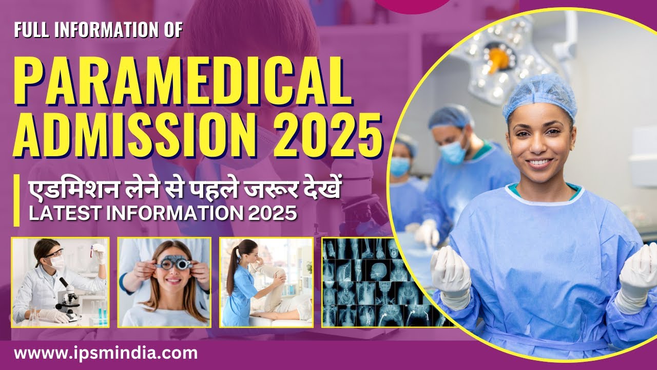 Paramedical Admission 2025 | Paramedical course | Best course after 12th | Best Paramedical College