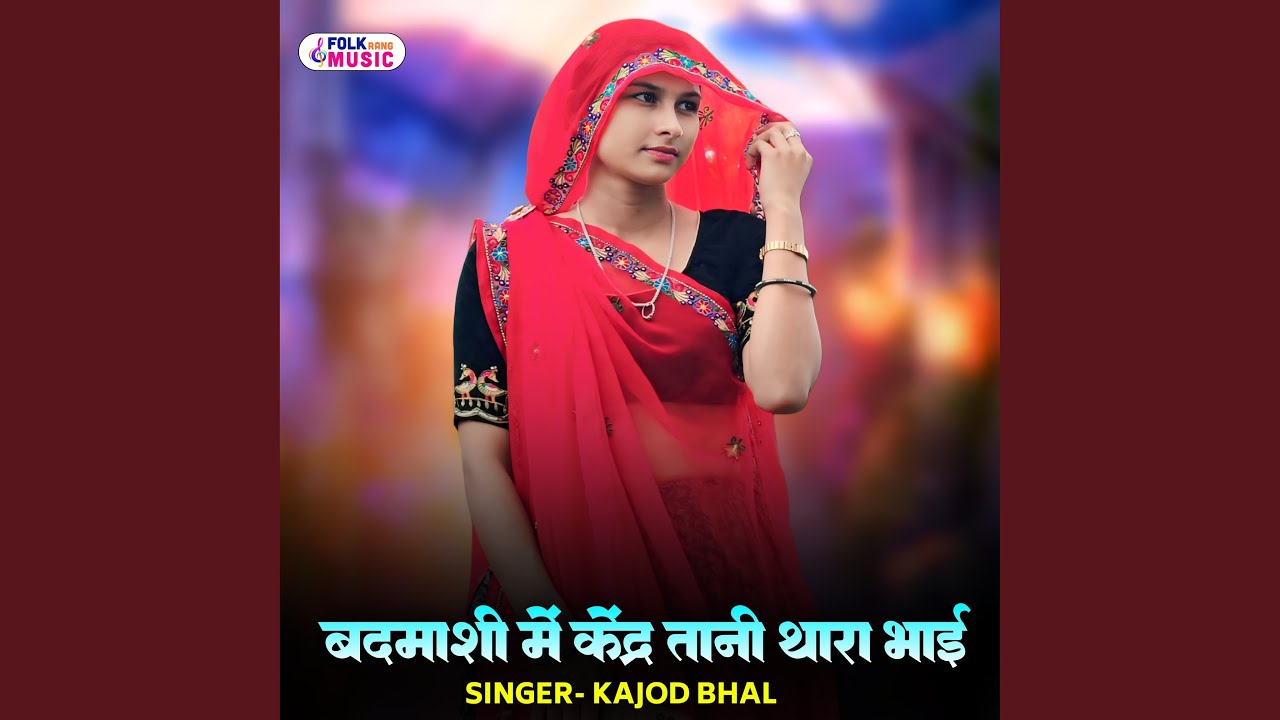 Badmashi Mein Kendar Taani Thara Bhai