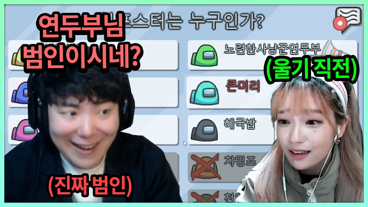 정치로 한 명 울릴 뻔한 빅헤드의 임포스터 플레이 ㅋㅋㅋㅋ ㅣ어몽어스