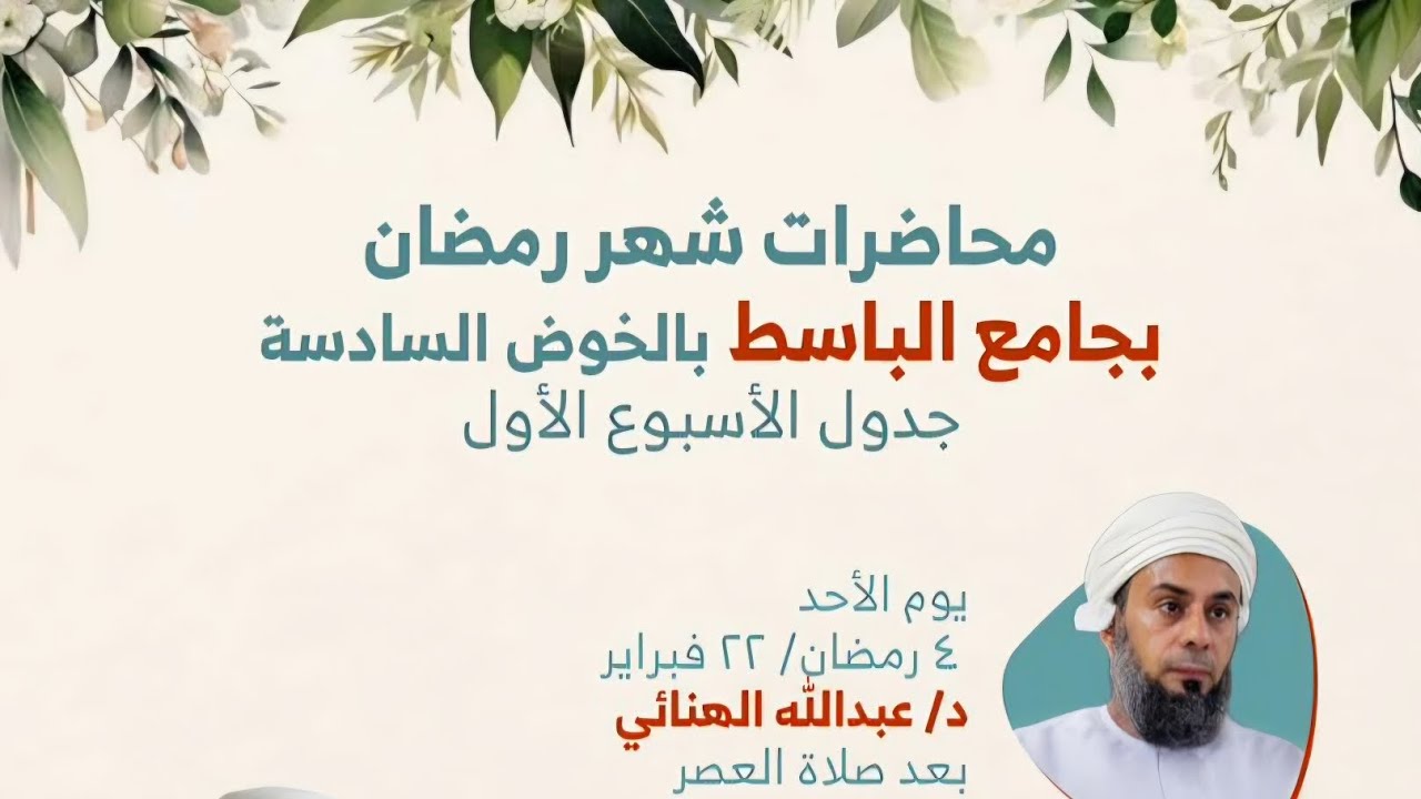 من قصص القرآن لدكتور عبدالله الهنائي