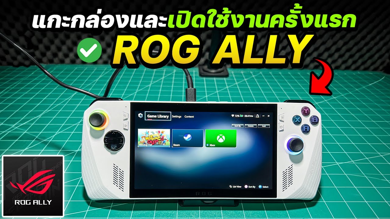 รีวิวแกะกล่องและเปิดใช้งานเครื่องเล่นเกมพกพา ROG ALLY 2023🔥