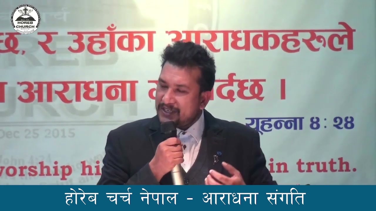Yeshu lai chinnu vanda Biswas garnu thulo ho