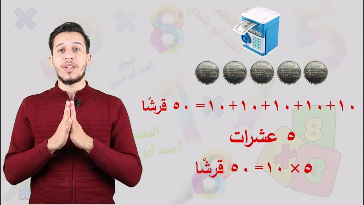 الضرب في العشرات والمئات بطريقة سهلة جدا للطلبة 😍