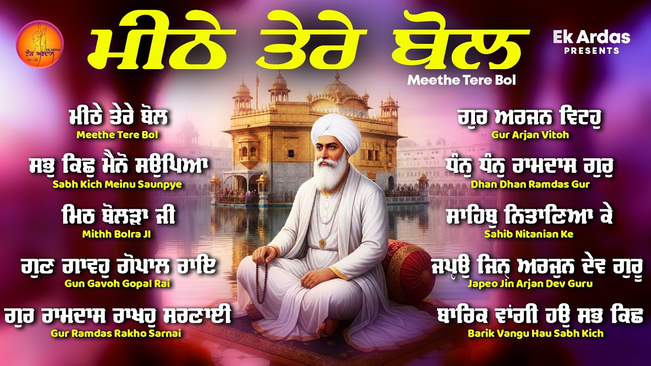 Nonstop Gurbani Shabad | New Gurbani Kirtan 2026 Jukebox - Meethe Tere Bol  #kirtan #waheguru #bani