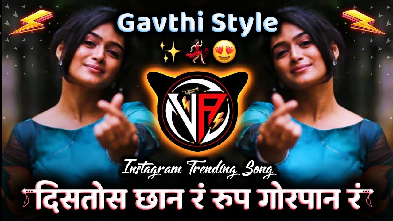 Distos Chan G Rup For Pan R Dj | Tuzya Dekhnya Rupat Mi Swarg Pahila DJ Song | VM & AS Official 🎶