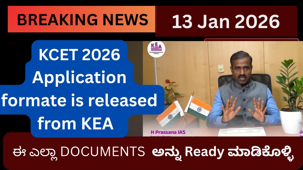 KCET 2026 APPLICATION FORM | kcet application form 2026 |how to fill kcet application 2026#kcet2026