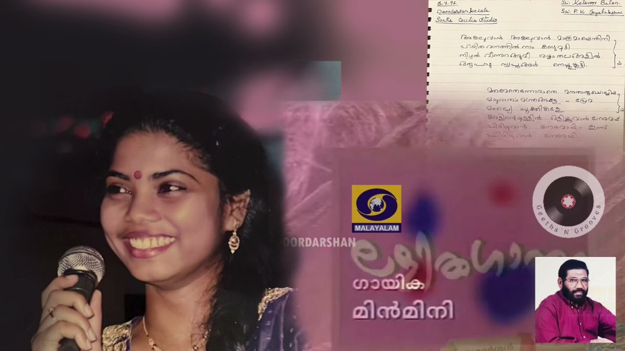 Akaluvaan Akaluvaan  Dooradarshan Light Music by Minmini മിൻമിനി പാടിയ ദൂരദർശൻ ലളിതഗാനം