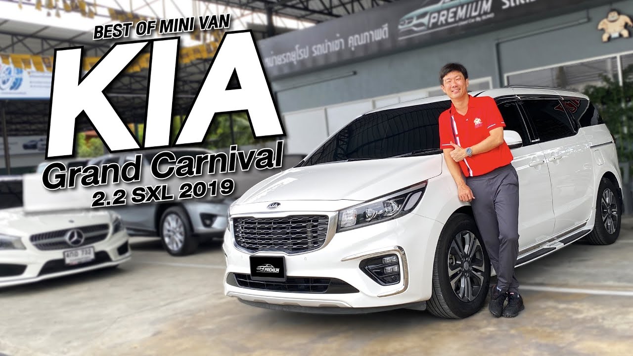 KIA GRAND CARNIVAL 2.2 SXL ปี 2019  ประหยัดไป 1 ล้าน !