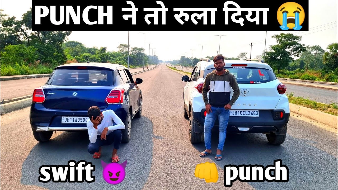 Swift vs Tata punch drag race 😈 Swift को हराना नामुमकिन हैं 🔥👑@kings_5296 @YagyaSharma
