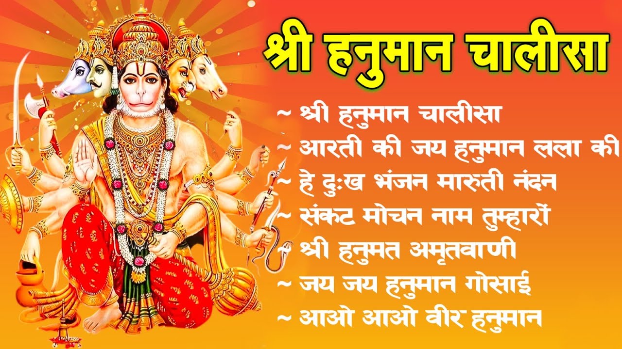 श्री हनुमान चालीसा 🌺 🙏 shree hanuman chalisa original video Gulshan Kumar Hariharan Full Hd