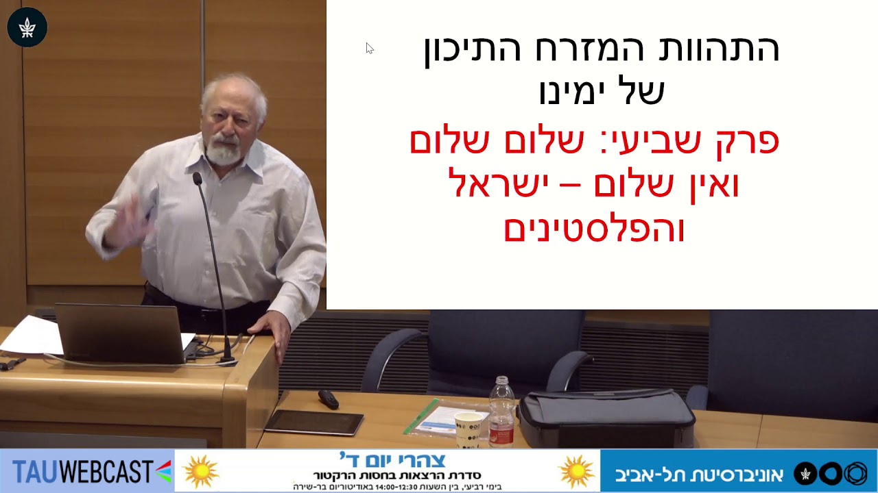 שלום, שלום ואין שלום - ישראל והפלסטינים