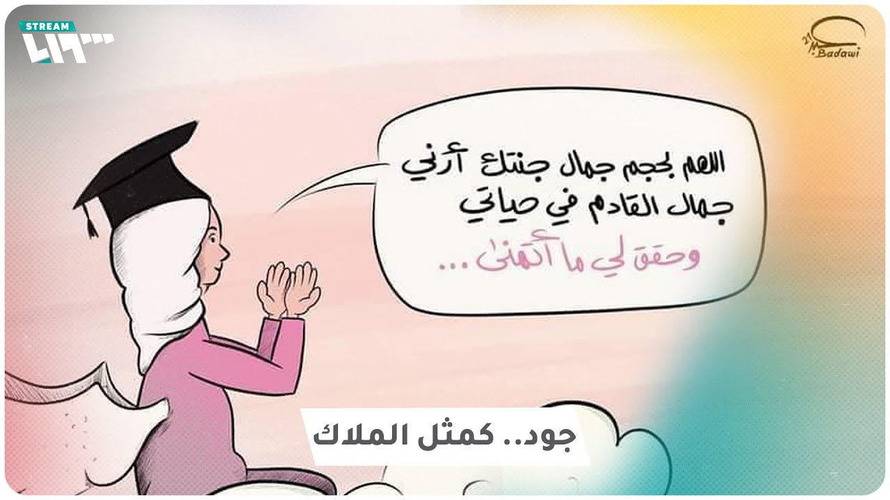 أغنية مهداة إلى الطالبة السورية الراحلة 