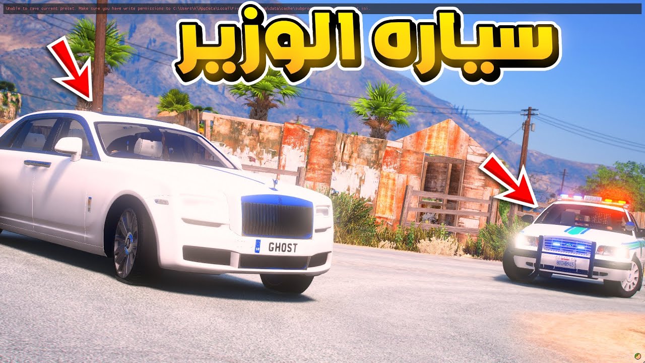 طفل فقير سرق سياره الوزير ..😱!! | فلم قراند GTA V