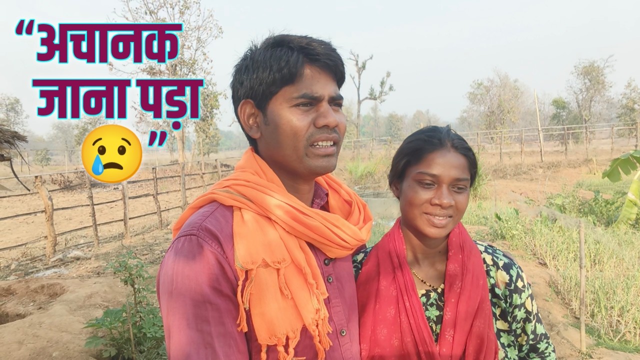 😢 अचानक मुझे जाना पड़ा… रेशमा जी को घर में छोड़कर! क्या हुआ आज? | Family Vlog” SR EKKA VLOGS