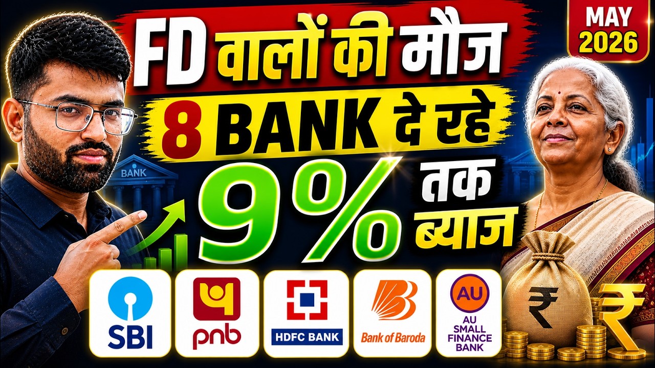 Top 8 Banks FD Interest Rates May 2026 | Earn Up to 9% on Fixed Deposits