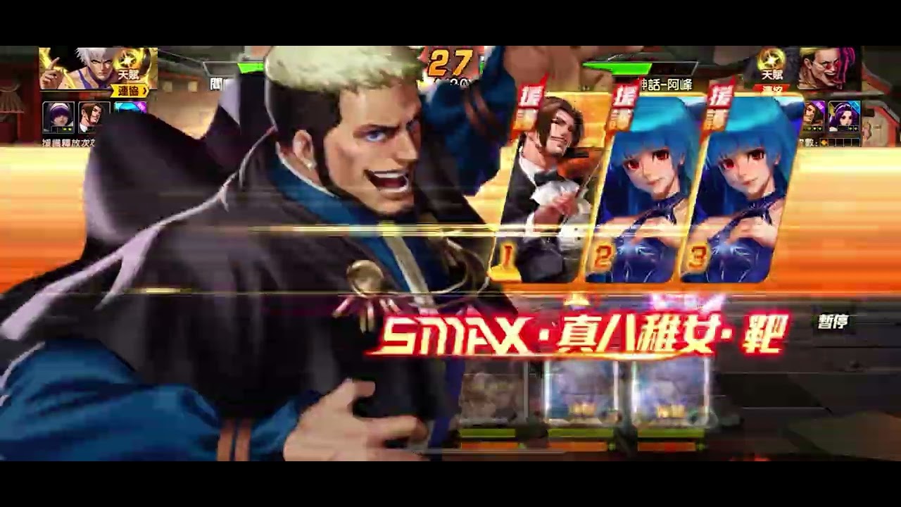 ️ KOF98OL-拳皇98終極之戰OL-️ 再臨高尼茨競技場戰報分享（1.6E VS 2.4E)