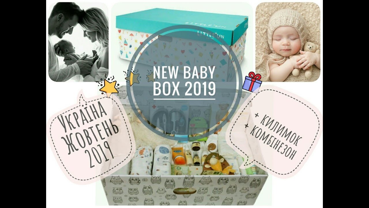 Новий BABY BOX Україна | Огляд та розпаковка оновленого бебі боксу || KrissTinn 💙💛