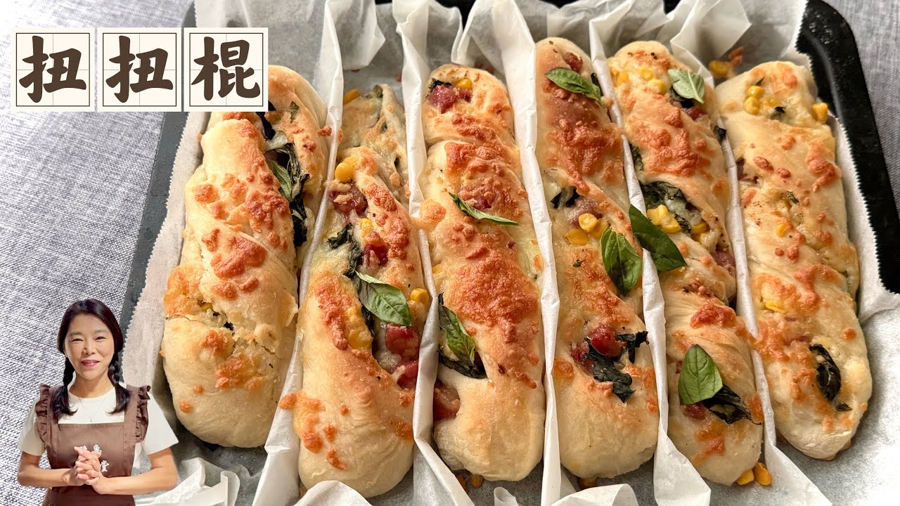 扭扭棍、史上最簡單、攪一攪、扭一扭、麵包就做好了