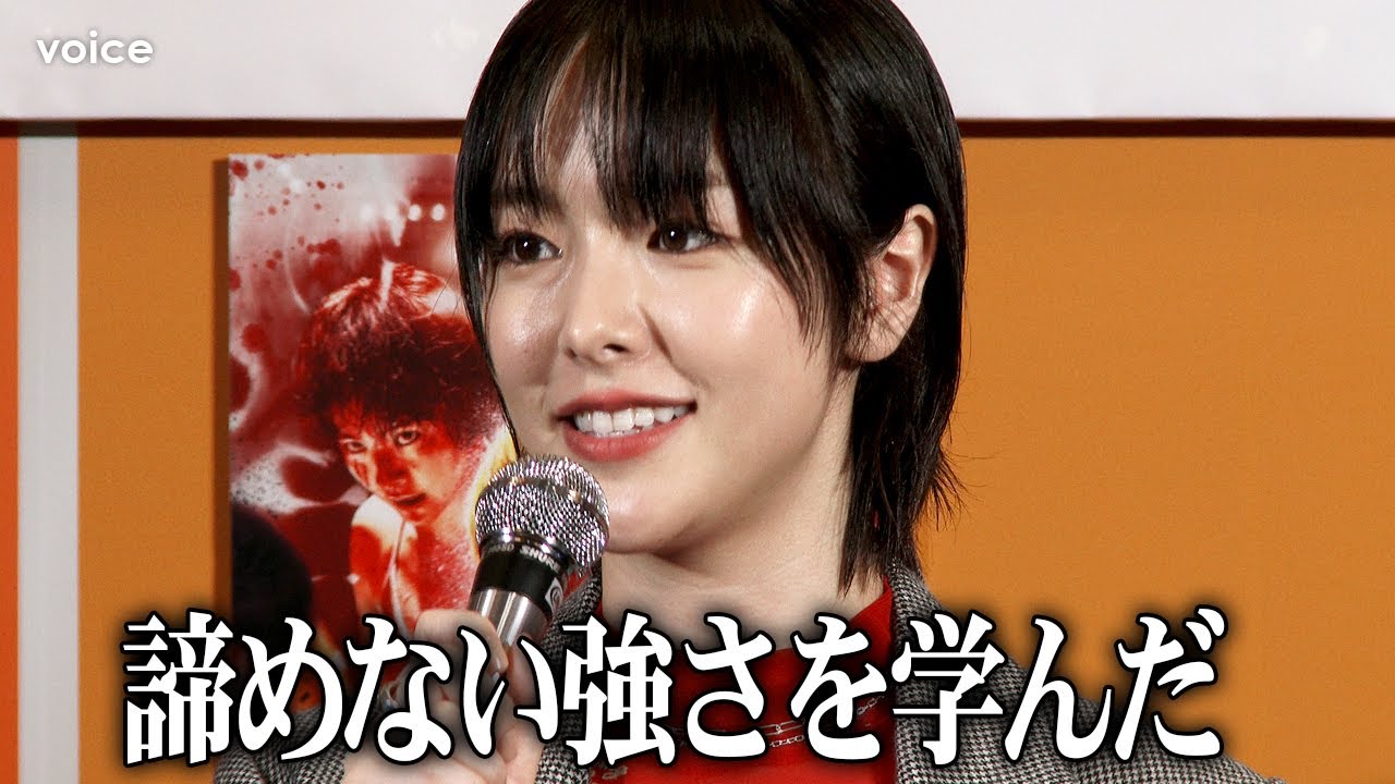 【極悪女王】唐田えりか、長与千種役で覚悟の丸刈り「諦めない強さを学んだ」