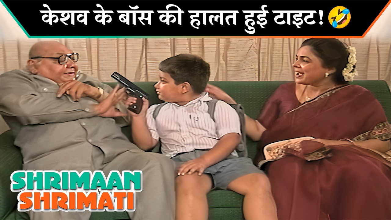 केशव के बॉस की हालत हुई टाइट! | Shriman Shrimati Iconic Moments | श्रीमान श्रीमती |Hindi Sitcom Show