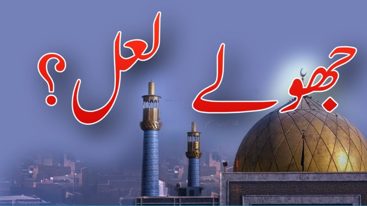 QALANDAR -|- 2026 -|- JHOLY LAL HISTORY