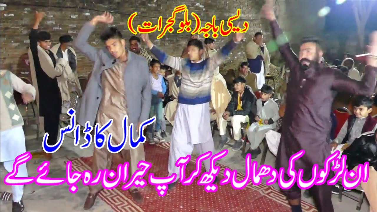 Desi Waja || Billu Gujrat || Sohal Sharif || بلو گجرات واجہ اور دھمال