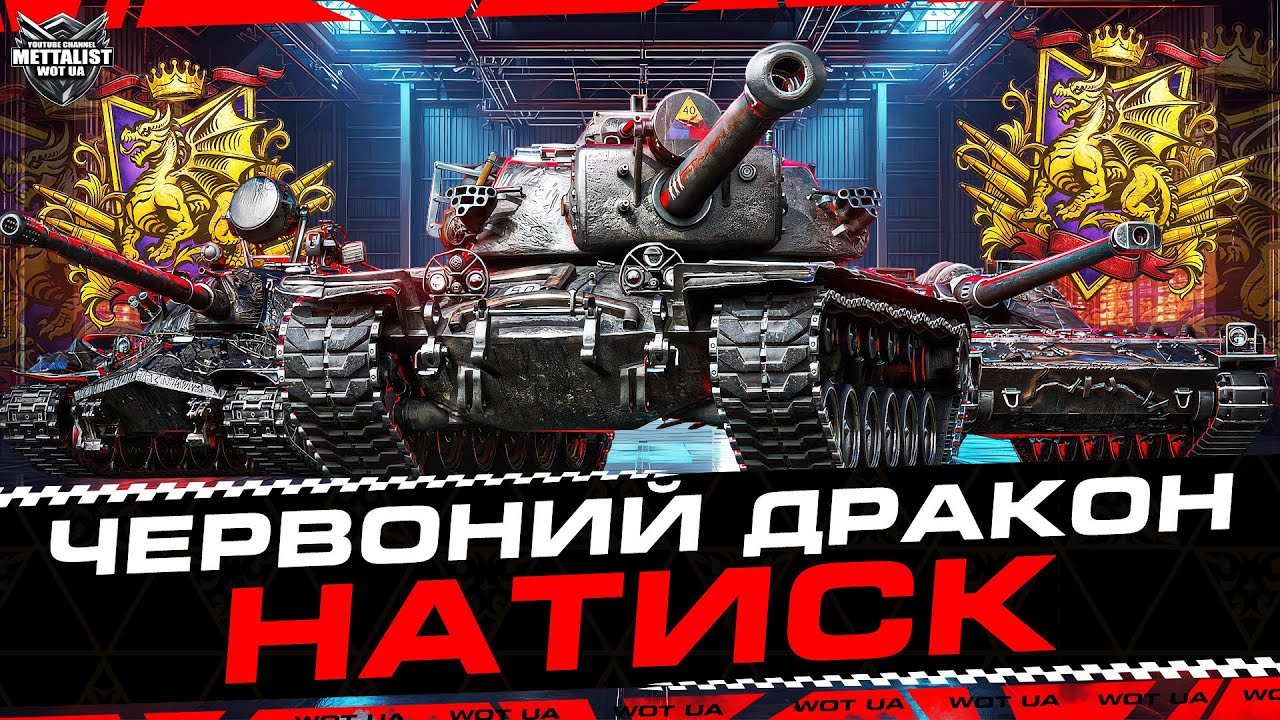 НАТИСК