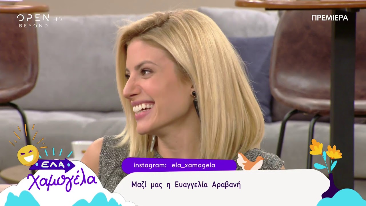 Ευαγγελία Αραβανή: «Ο Νίκος δεν ξέρει να μαγειρεύει ούτε μακαρονάδα»