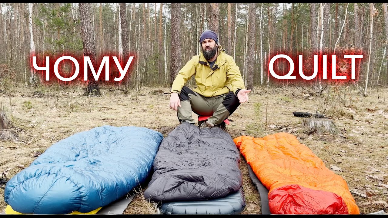 Чому Quilt