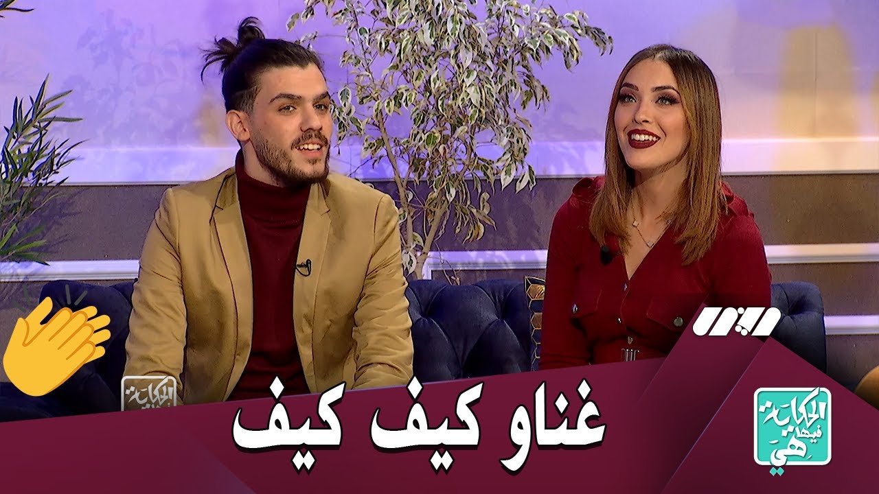 ديو حصري لفريدة رقيبة وشقيقها قاسم لأول مرة في بلاطو الحكاية فيها هي..