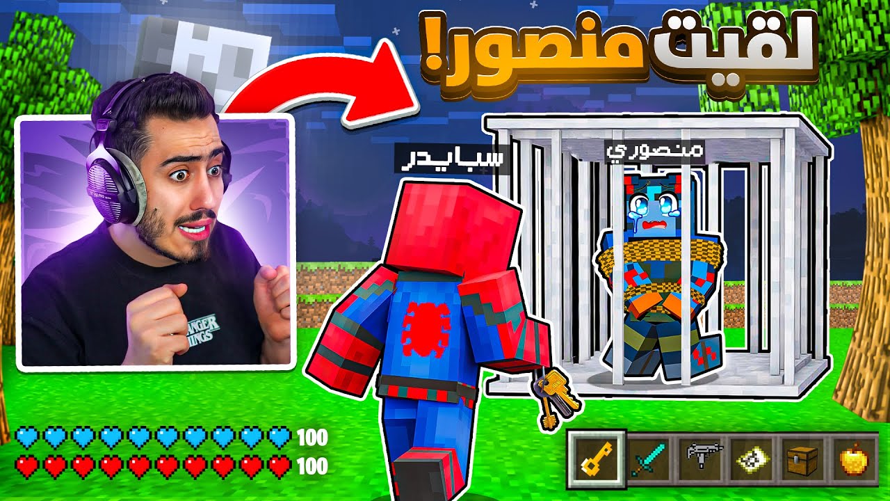البحث عن سجن منصوري في سيرفر بوكس كرافت 🔥😨 (المهرج خطفه) !!
