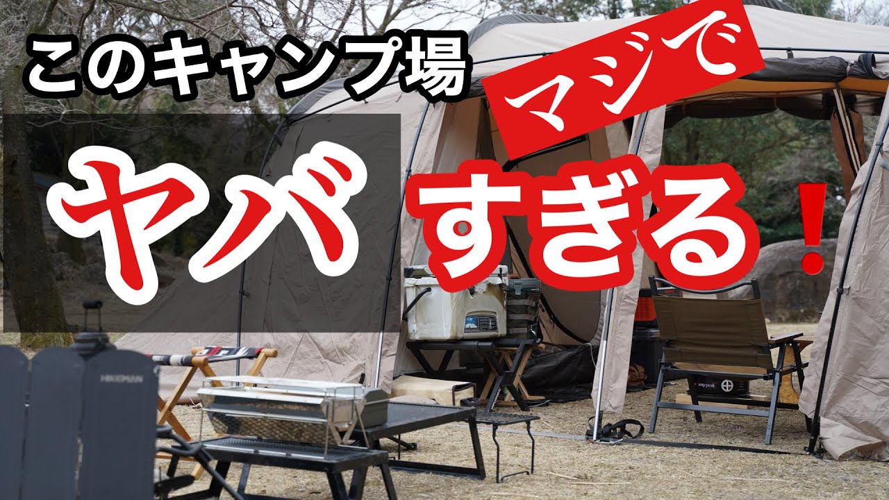 【後編】こんなキャンプ場が鹿児島にあったなんてっ！