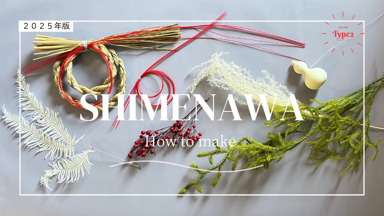 SHIMENAWA KAZARI_横