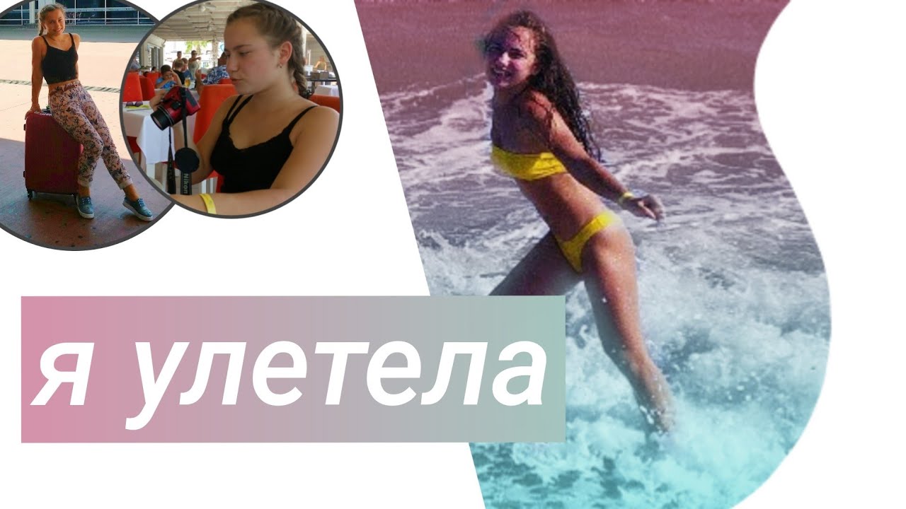 VLOG FROM TURKEY // TUI FUN AND SUN RIVER // Kristina Isakova