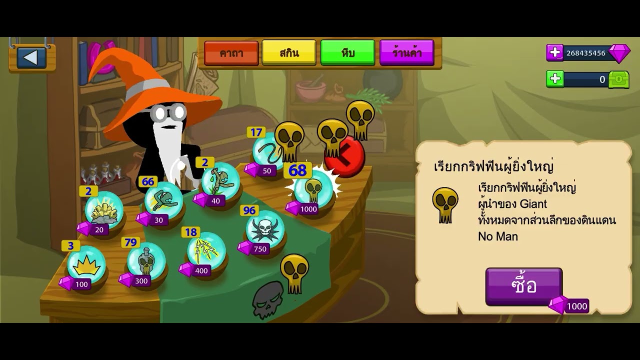 Sick war epพิเศษ #1/3