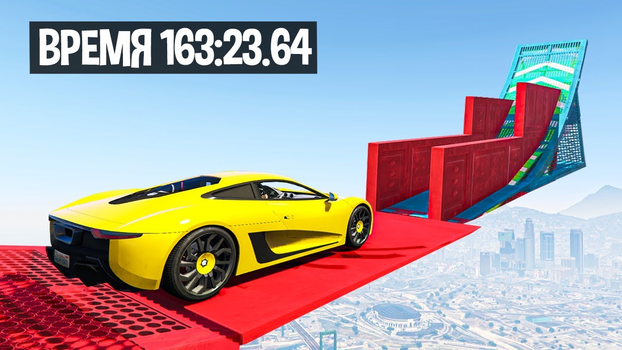 163 МИНУТЫ БЕЗУМИЯ! САМАЯ ПОТНАЯ КАРТА - ГОНКИ НА МАШИНАХ В GTA 5 ONLINE