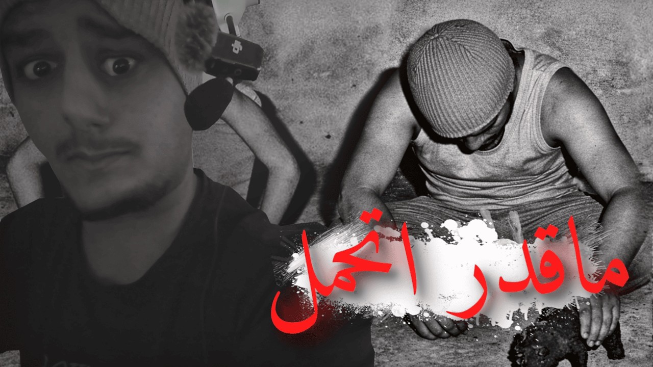 الشيطان الحزين النسخة الاولى
