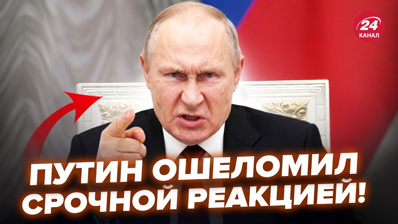 ⚡ПЕРВАЯ РЕАКЦИЯ Путина на УДАР по Москве! Россияне УЖЕ СНОСЯТ ВЛАСТЬ. Кремль ОБРАТИЛСЯ к США. ЛУЧШЕЕ