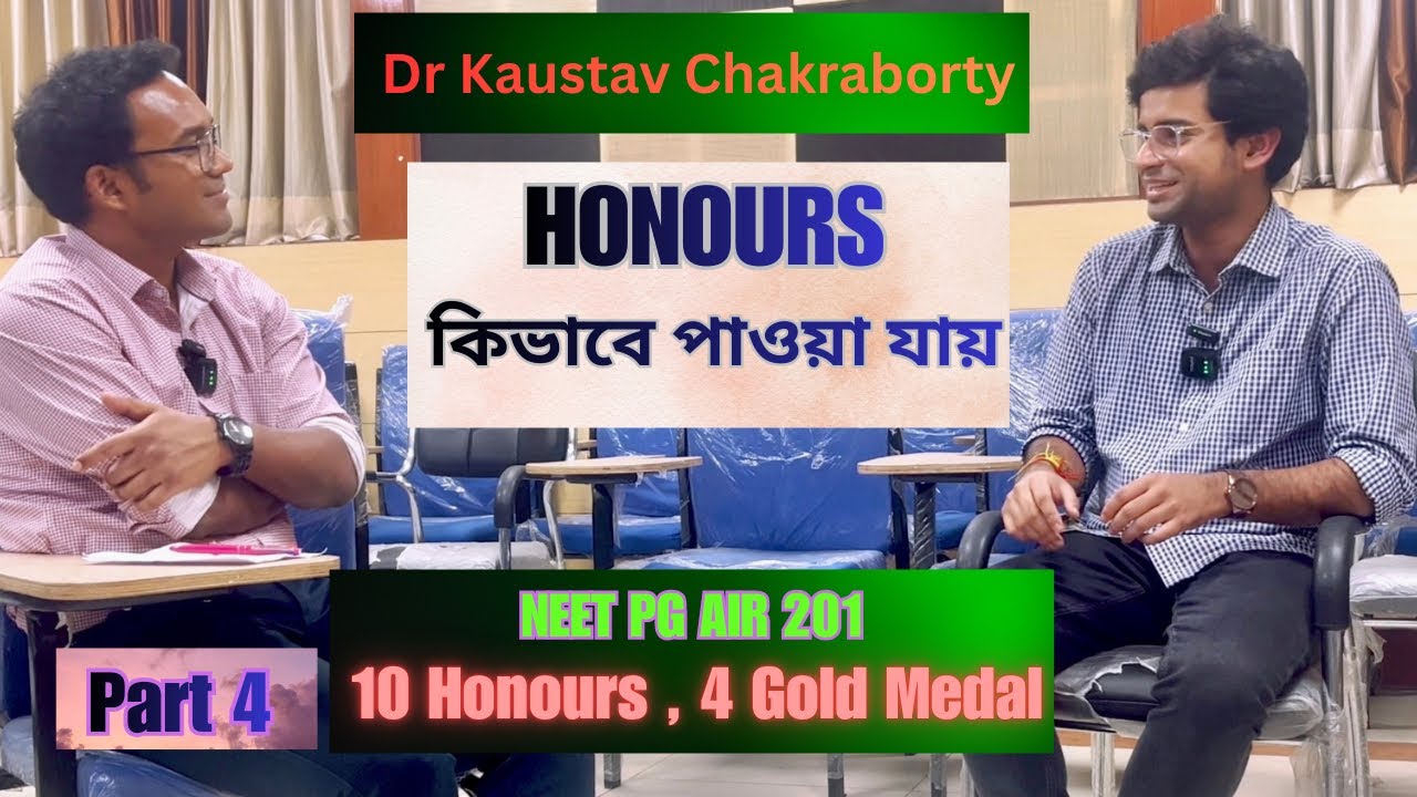 HONOURS কিভাবে পাওয়া যায় ....