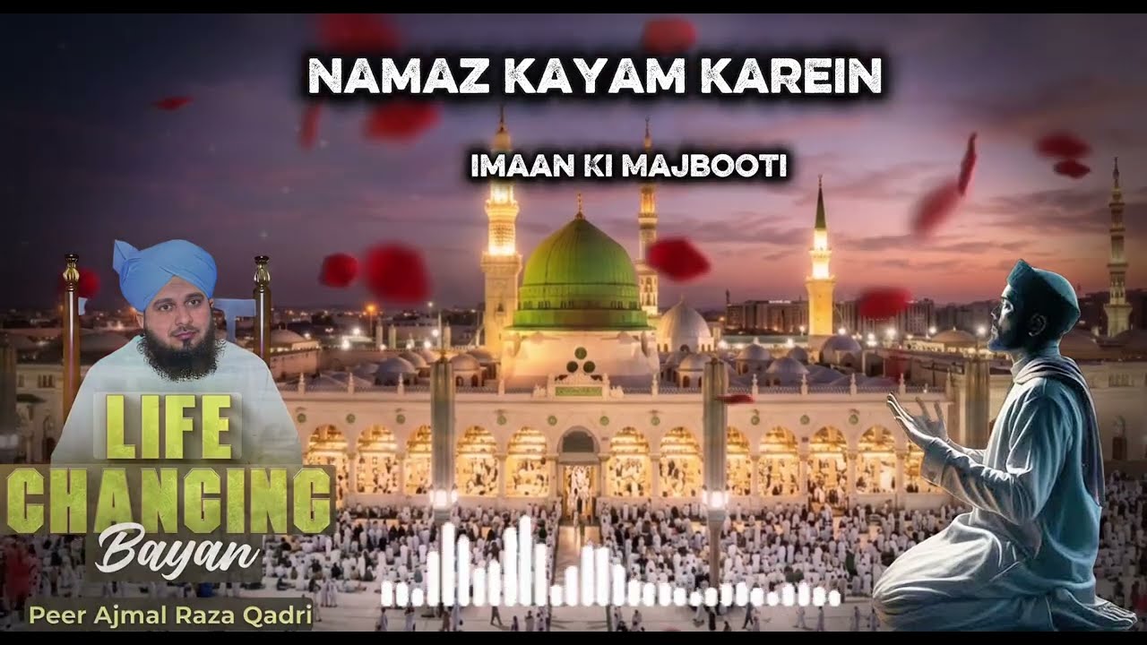 Namaj padhne se roji mein Barkat hoti hai || peer Ajmal Raza Qadri bayan ||